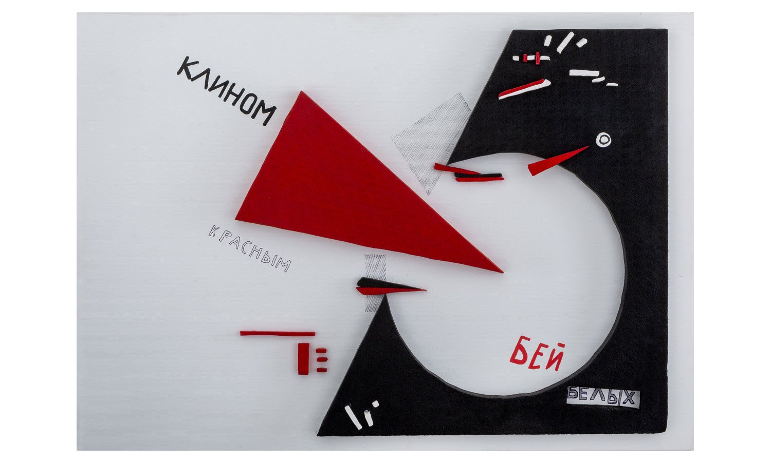 Beat the Whites with the Red Wedge